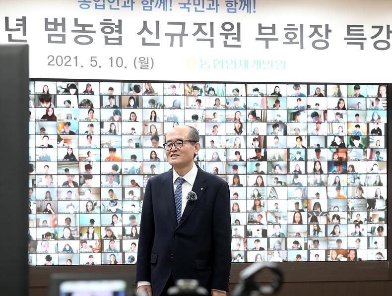 강연 중인 유찬형 농협중앙회 부회장