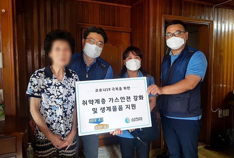 삼천리가 코로나19로 어려운 경기도 농가와 취약계층을 돕고 지역경제 활성화를 위해 쌀을 구매·지원하고 있다. 