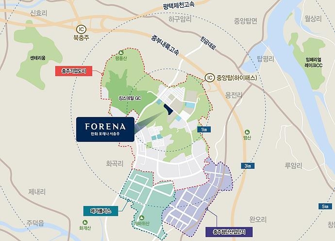 한화건설 한화 포레나 서충주 위치도