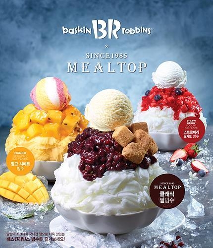 프리미엄 빙수 ‘팥빙수 with 밀탑’ 출시한 SPC 배스킨라빈스