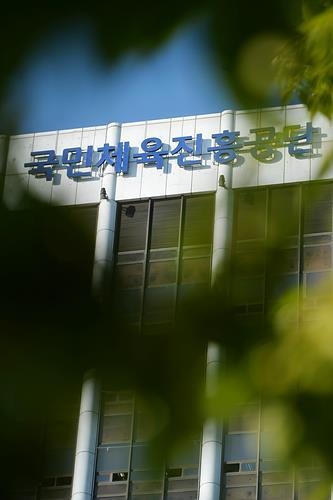 국민체육진흥공단 ⓒ뉴시스
