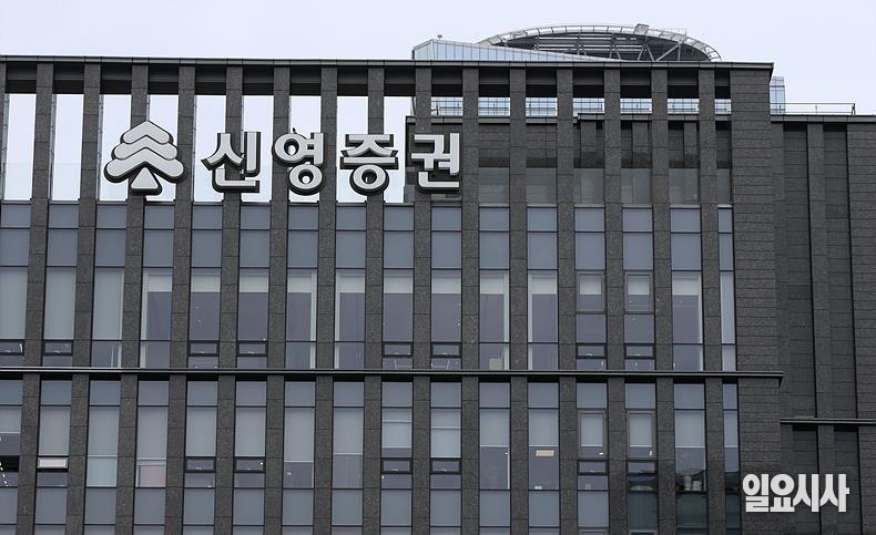 서울 여의도 소재의 신영증권 ⓒ박성원 기자