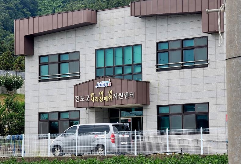 진도군 장애인생활이동지원센터