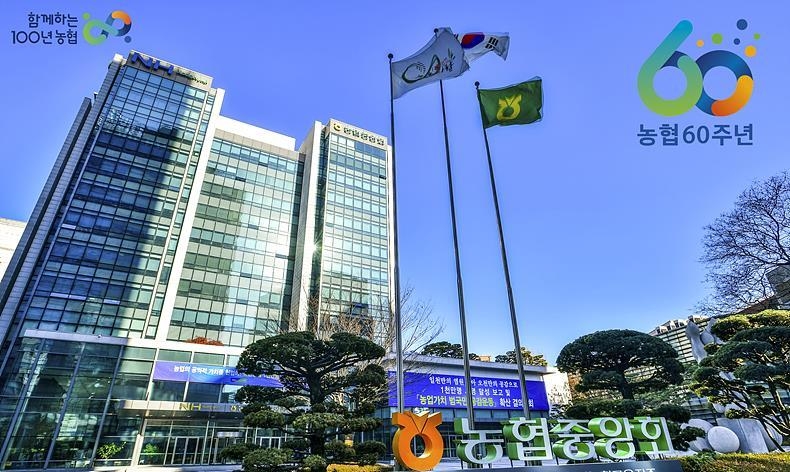 농협 본관 전경