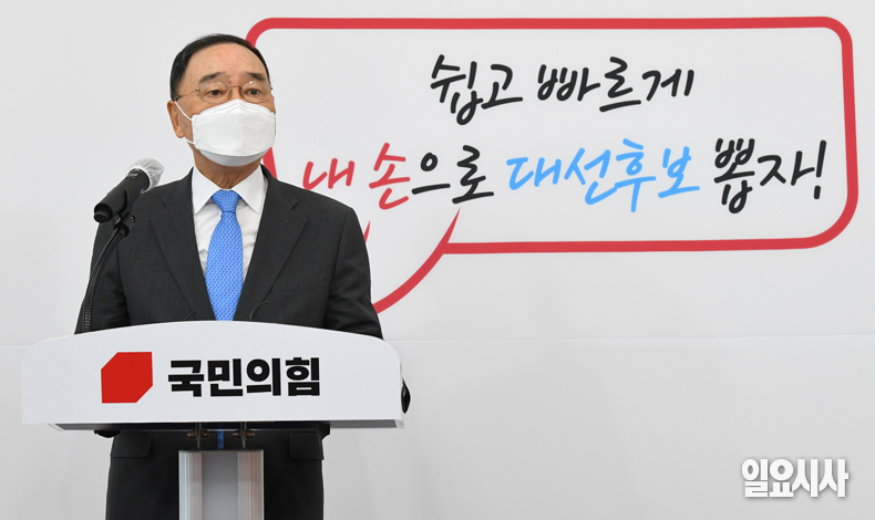 15일, 서울 여의도 국회 기자회견서 대선 경선 1차 컷오프 결과 발표하는 정홍원 국민의힘 선거관리위원장 ⓒ고성준 기자