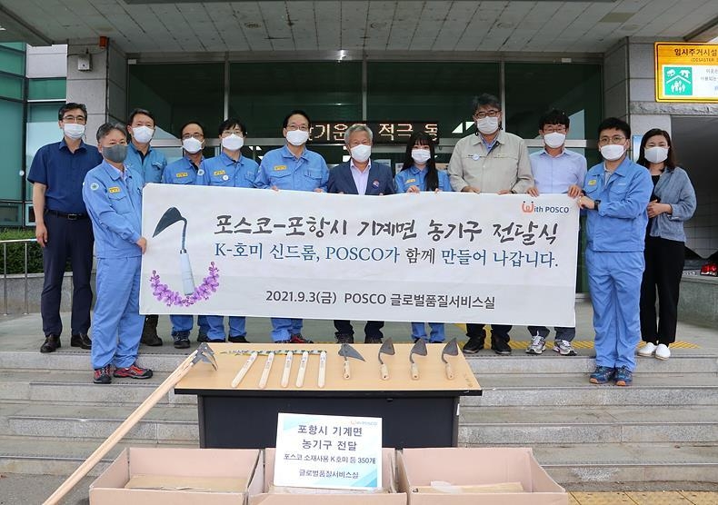 지난 3일, 포스코 빌렛으로 제작한 호미, 낫 등 농기구를 구매해 자매마을인 포항시 기계면에 무료로 전달하고 있다.