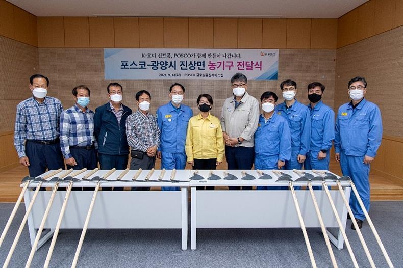 지난 14일, 포스코 빌렛으로 제작한 호미, 낫 등 농기구를 구매해 자매마을인 광양시 진상면에 무료로 전달하는 전달식을 갖고 있다.