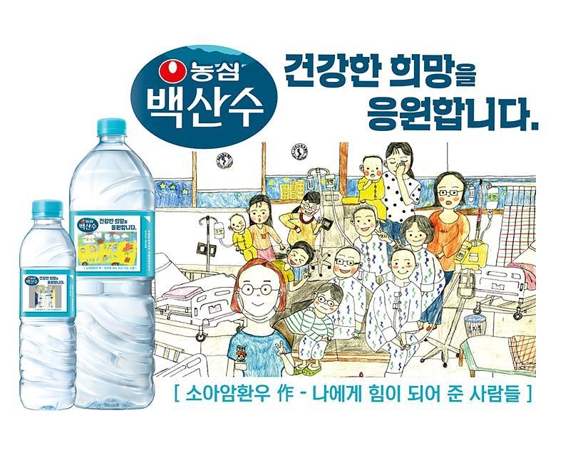 농심이 28일, 백혈병소아암 환아를 돕는 백산수 한정판을 출시했다고 밝혔다.