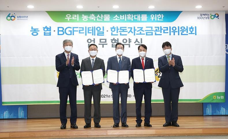 (사진 왼쪽부터)장철훈 농협경제지주 대표이사, 이건준 BGF리테일 대표이사, 이성희 농협중앙회장, 하태식 한돈자조금관리위원회 위원장, 백종원 더본코리아 대표이사