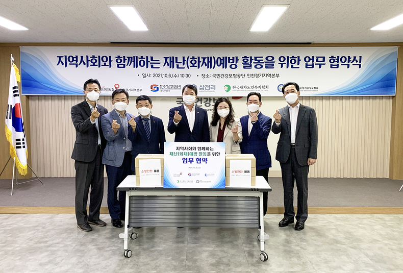 6일, 삼천리가 국민건강보험공단 인천경기지역본부에서 열린 ‘지역사회와 함께 하는 재난(화재) 예방활동을 위한 업무협약’에 앞서 단체 기념사진을 촬영하고 있다.