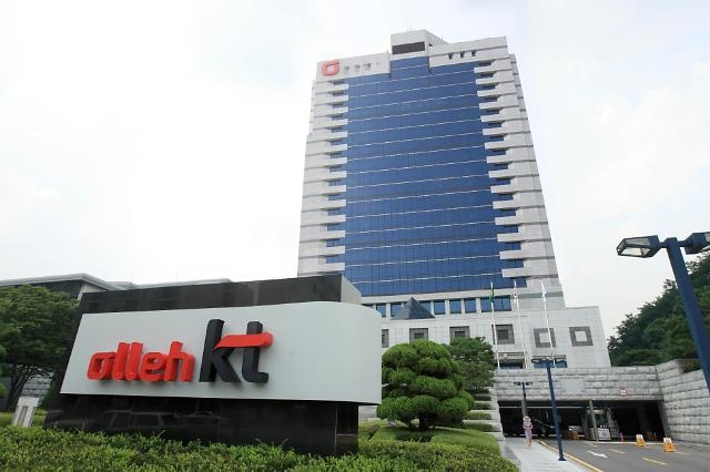 KT 본사 ⓒKT