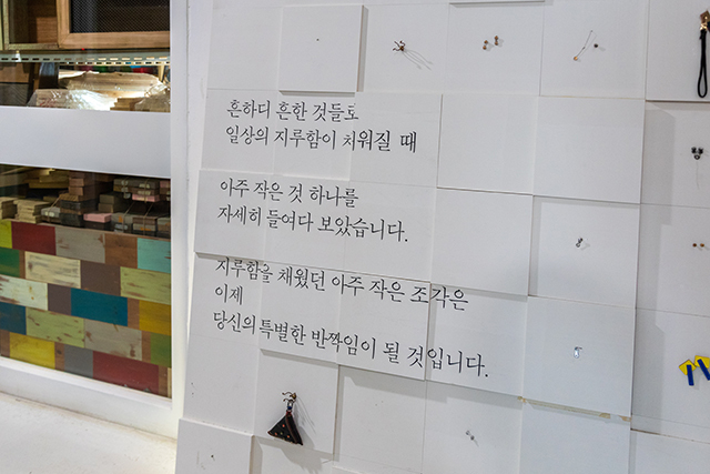 <strong>새활용의 의미를 생각하게 하는 문구</strong>