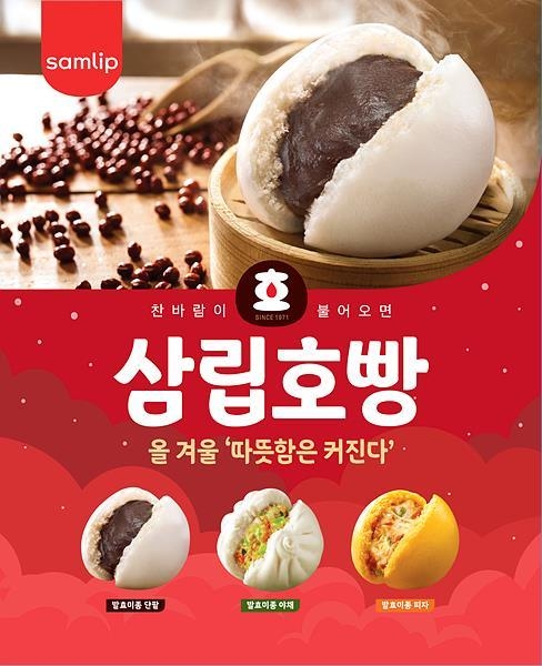 SPC삼립 21호빵