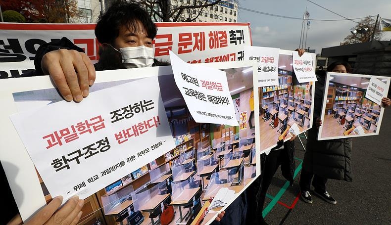 과밀 학급 문제에 대해 서울시교육청 앞에서 시위를 벌이고 있는 위례 학교 과밀방지를 위한 학부모 연합회 회원들 ⓒ뉴시스