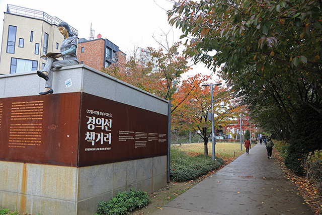 <strong>경의선숲길 와우교 구간에 있는 ‘경의선책거리’</strong>