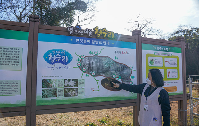 <strong>주민 해설사가 동행하는 청수곶자왈 탐방 프로그램</strong>