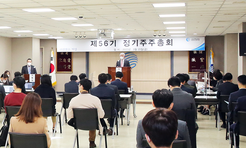 종합에너지기업 삼천리가 25일, 서울 여의도 본사에서 ‘제56기 정기주주총회’를 개최하고 있다.