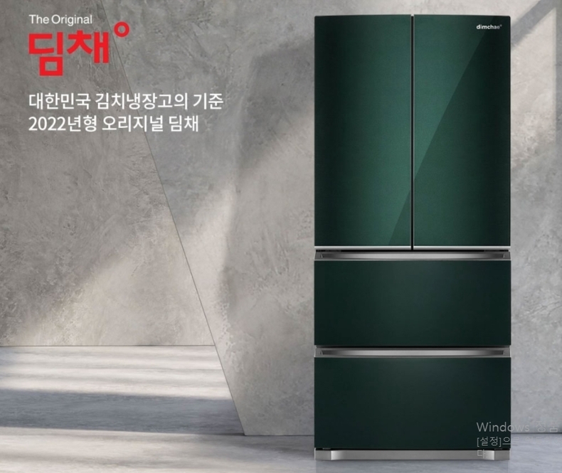 위니아딤채 김치냉장고