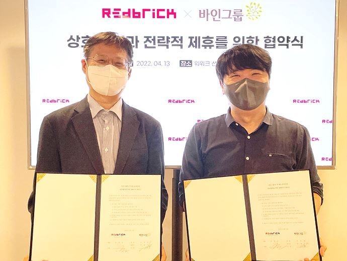 바인그룹 박재경 상무(사진 왼쪽)와 레드브릭 양영모 대표가 지난 14일, 소프트웨어 인재육성을 위한 파트너십을 체결하고 기념촬영을 하고 있다. ⓒ바인그룹