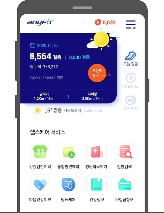 삼성화재 애니핏