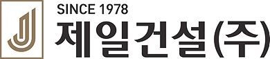 ⓒ제일건설