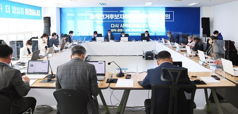 전남도당회의 ⓒ뉴시스
