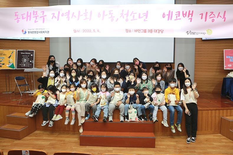 바인그룹이 지난 4일, 본사 대강당에서 어린이날을 맞이해 서울시 동대문구 아동, 청소년을 위한 에코백 기증행사를 진행하고 있다. ⓒ바인그룹 사회공헌팀