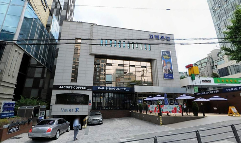 고려은단 본사 ⓒ카카오맵