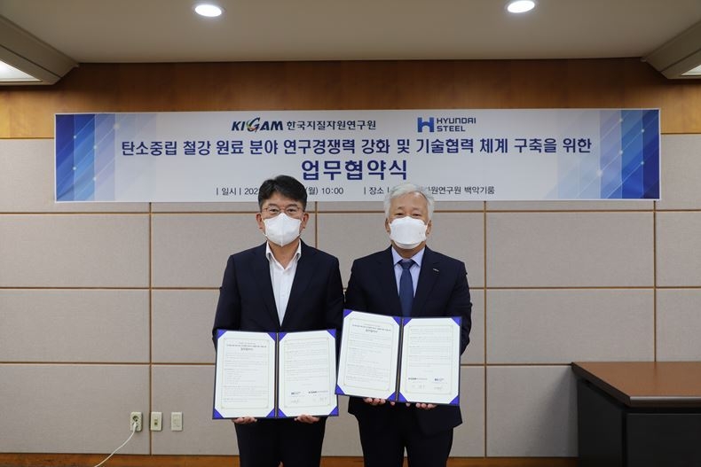 현대제철과 한국지질자원연구원이 철강원료분야 탄소중립을 위해 기술협력 MOU 체결 후 기념촬영을 갖고 있다.(사진 왼쪽부터 현대제철 최주태 연구개발 본부장, 한국지질자원연구원 이평구 원장)