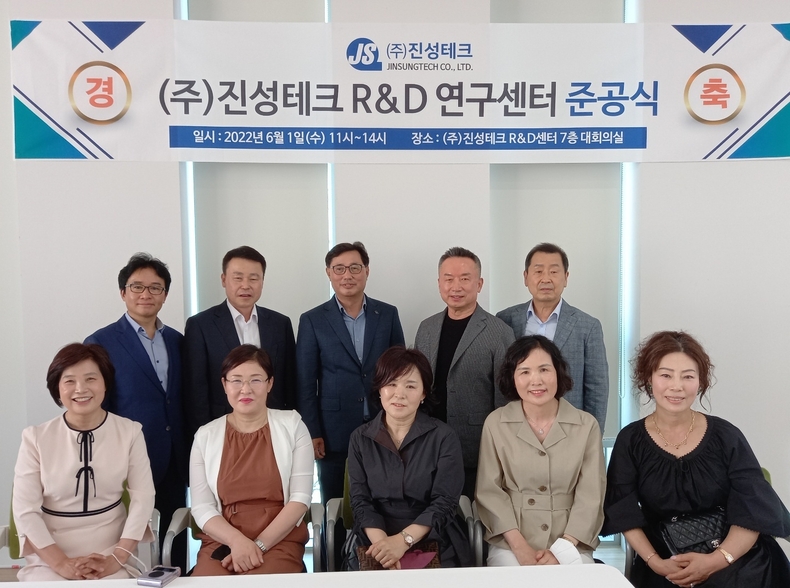 '럭키회' 모임 등 다수의 그룹 인사와 관계자들이 노희인 대표이사와 기념촬영을 갖고 축하의 시간을 갖고 있다.(고재철 럭키회 회장 뒷줄 오른쪽)