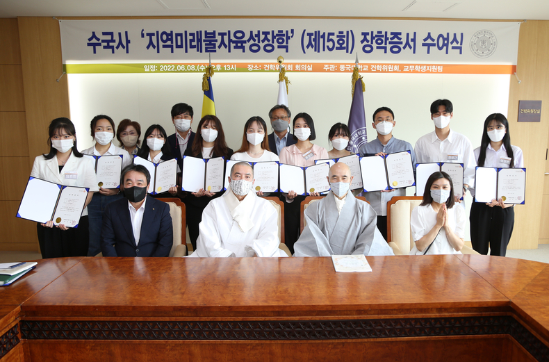 수국사가 8일, 동국대학교에 1000만원 기부하고 기념촬영을 갖고 있다.