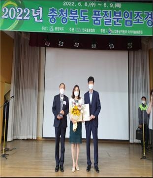 지난 8일부터 9일까지 충북도가 후원하고 KSA한국표준협회 충북지역본부가 주관하는 ‘2022 충청북도 품질분임조경진대회’서국민건강보험 인재개발원 관계자가 품질경영부문 충북도지사 표창 수여식 후 기념촬영을 갖고 있다.