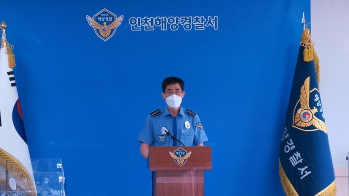 박상춘 인천해양경찰서장이 16일, 이른바 ‘서해 공무원 피살 사건’에 대한 최종 수사 결과에 대해 브리핑하고 있다. ⓒ뉴시스