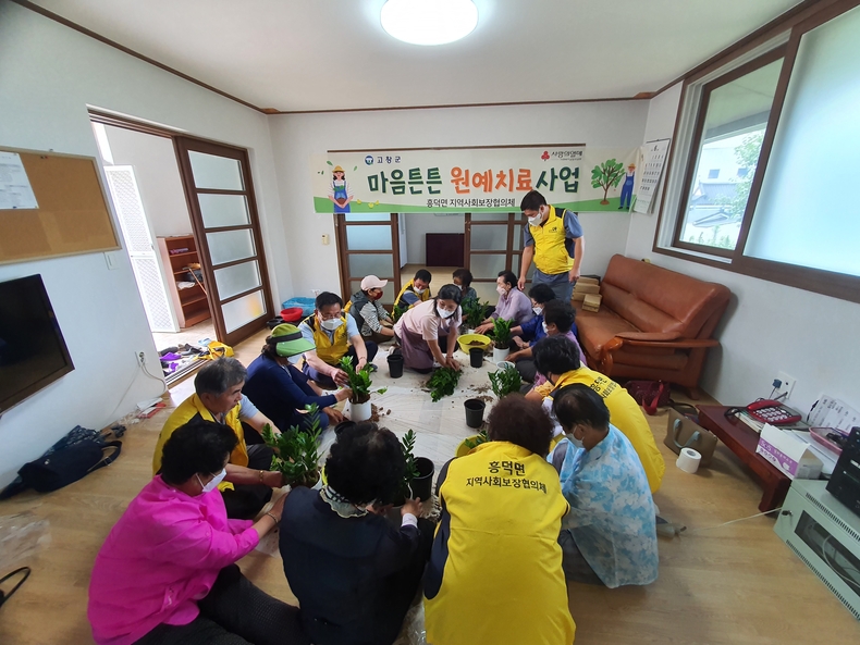 전북 고창군 흥덕면 지역사회보장협의체 회원들이 마음튼튼 원예치료사업에 참여하고 있다.