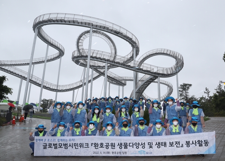 포스코 김학동 부회장(사진 두 번째줄 왼쪽 다섯 째)이 지난 14일, 포항 환호공원서 임직원과 함께 환호공원 생물다양성 및 생태보전 봉사활동 후 기념촬영을 갖고 있다.