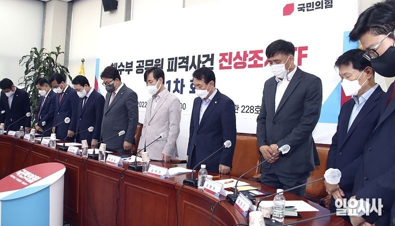 권성동 국민의힘 원내대표, 하태경 해수부 공무원 피격사건 진상조사 TF 단장 등이 지난 21일 서울 여의도 국회서 열린 1차 회의에 앞서 고인에 대한 묵념을 하고 있다.