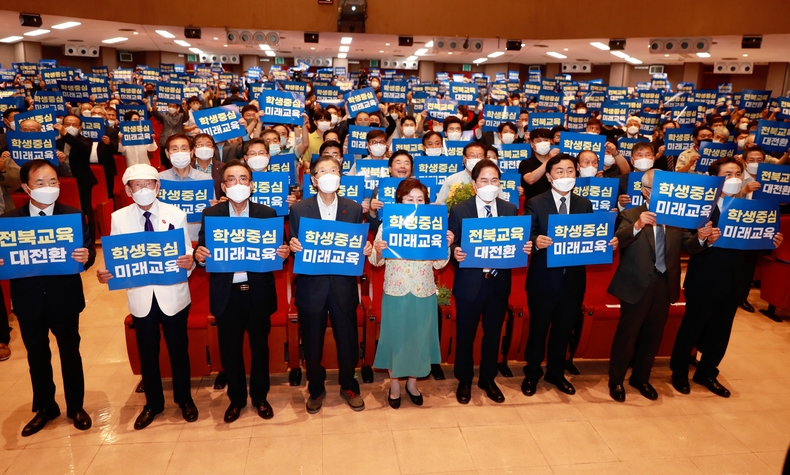 4일, 전북 전주시 소재의 전주교육문화회관서 열린 취임식서 서거석 전북교육감이 전북 교육 가족을 비롯한 김관영 전북도지사 및 국회의원, 도의원, 기관단체장, 가족·친지 등 500여명과 함께 전북 교육에 대한 퍼포먼스를 하고 있다.