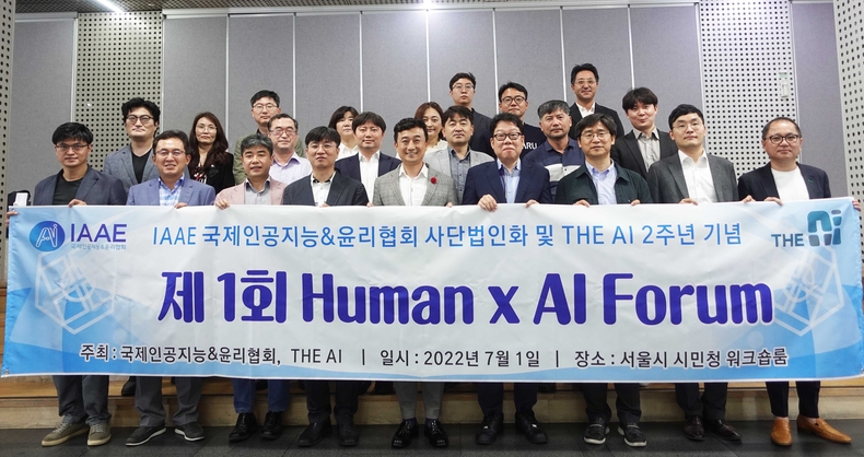 지난 1일, 서울시 시민청 워크숍룸에서 ‘제1회 Human x AI Forum’이 열린 가운데 참석자들이 기념촬영을 갖고 있다.