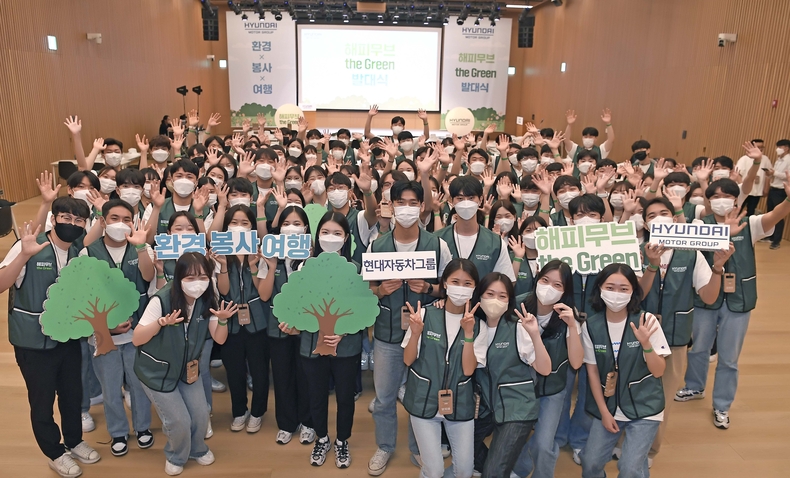 현대차그룹이 대학생 친환경 리더 육성 위한 ‘해피무브 더 그린’ 봉사단 운영을 시작했다.