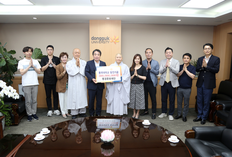 11일, 윤성이 동국대 총장(사진 왼쪽서 다섯 번째)과 기획부총장 종호 스님(왼쪽서 네 번째), 명경문화재단 이사장 주석 스님(왼쪽서 여섯 번째), 명경문화재단 견미리 이사(왼쪽서 일곱 번째) 등 관계자들이 기부금 전달식 후 기념촬영을 갖고 있다.