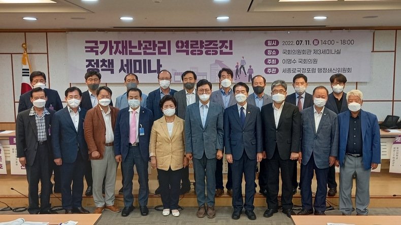 11일, 서울 여의도 국회 의원회관서 열린 ‘국가재난관리 역량증진 정책세미나’ 직후 이명수 의원(사진 오른쪽 다섯 번째), 박승주 이사장(오른쪽 두 번째), 정홍술 대회장(왼쪽 네 번째) 등 참석자들이 기념촬영을 갖고 있다.