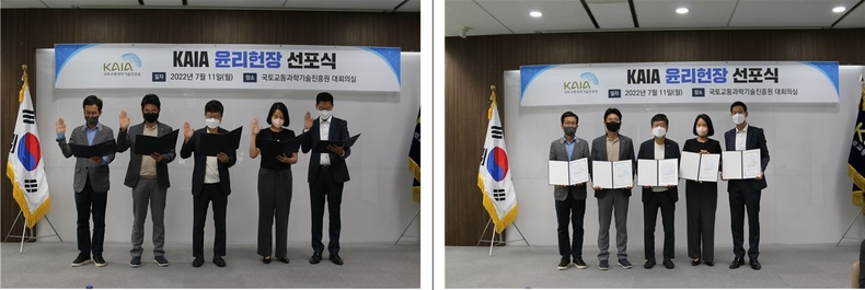 지난 11일, 국토교통과학기술진흥원 대회의실서 KAIA 윤리헌장 선포식 갖는 국토교통과학기술진흥원 임직원들