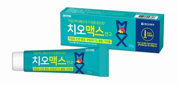 동아제약서 출시한 바르는 치질 치료제 ‘치오맥스’ 연고