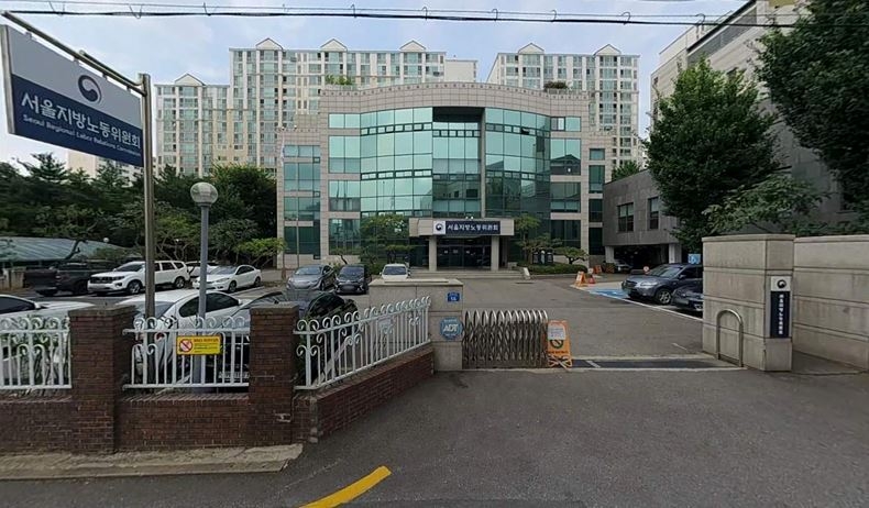 서울지방노동위원회 ⓒ카카오맵