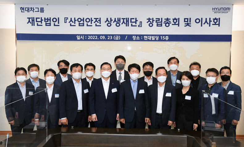 현대자동차그룹이 지난달 23일, 서울 서초구 소재 현대빌딩 15층에서 국내 중소기업의 안전관리 역량 강화를 위해 비영리 재단법인 형태의 산업안전 공익법인인 산업안전상생재단 창립총회 및 이사회 후 기념촬영을 갖고 있다. (사진 앞줄 왼쪽 네 번째부터) 발기인 대표 현대건설 윤영준 사장, 산업안전상생재단 안경덕 이사장, 현대차그룹 기획조정실 김걸 사장, 산업안전상생재단 전인식 사무총장(사진 뒷줄 왼쪽 세 번째)