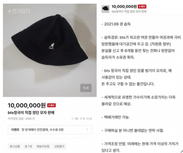 ⓒ번개장터