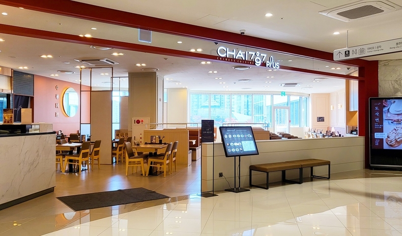 Chai797 Plus 동탄 타임테라스점