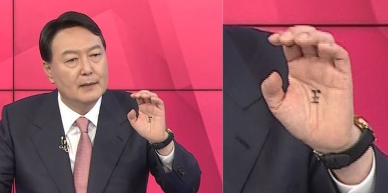 지난해 9월26일 국민의힘 대선후보 3차 TV 토론회 당시 윤석열 후보의 왼쪽 손바닥에 한자 왕(王)자가 쓰여져 있다. ⓒMBN