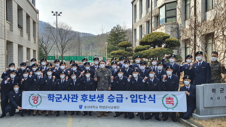 호서대학교 학군단