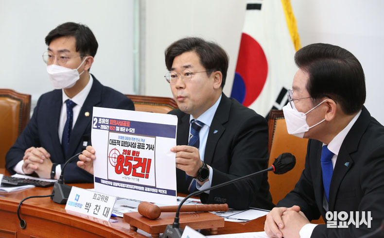 박찬대 최고위원이 16일 오전 서울 여의도 국회에서 열린 최고위원회의에서 모두발언을 하고 있다.